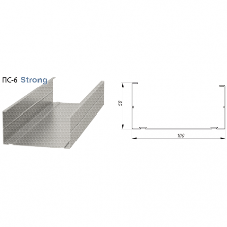 Профиль стоечный Албес Strong 0,65 мм ПС 100х50х3000мм